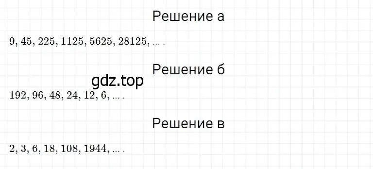 Решение 2. номер 191 (страница 56) гдз по математике 5 класс Дорофеев, Шарыгин, учебник