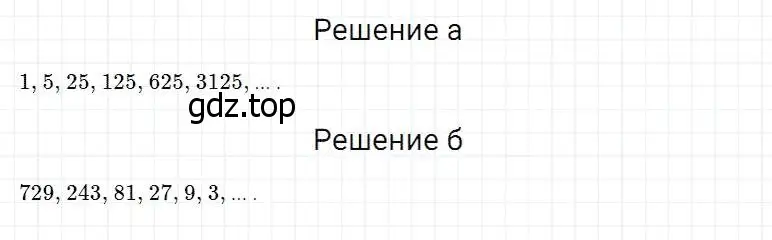 Решение 2. номер 192 (страница 56) гдз по математике 5 класс Дорофеев, Шарыгин, учебник