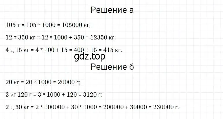 Решение 2. номер 193 (страница 56) гдз по математике 5 класс Дорофеев, Шарыгин, учебник