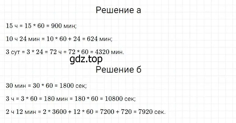 Решение 2. номер 194 (страница 56) гдз по математике 5 класс Дорофеев, Шарыгин, учебник