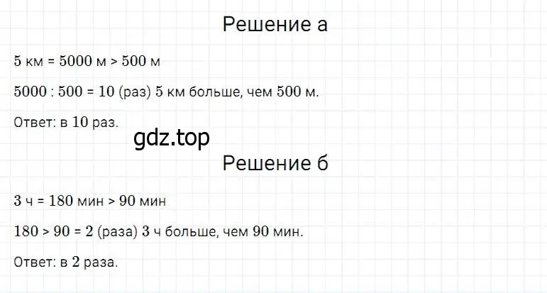 Решение 2. номер 195 (страница 56) гдз по математике 5 класс Дорофеев, Шарыгин, учебник