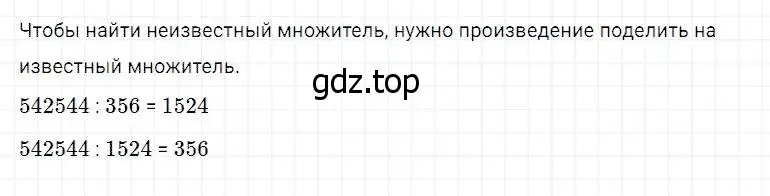 Решение 2. номер 197 (страница 56) гдз по математике 5 класс Дорофеев, Шарыгин, учебник