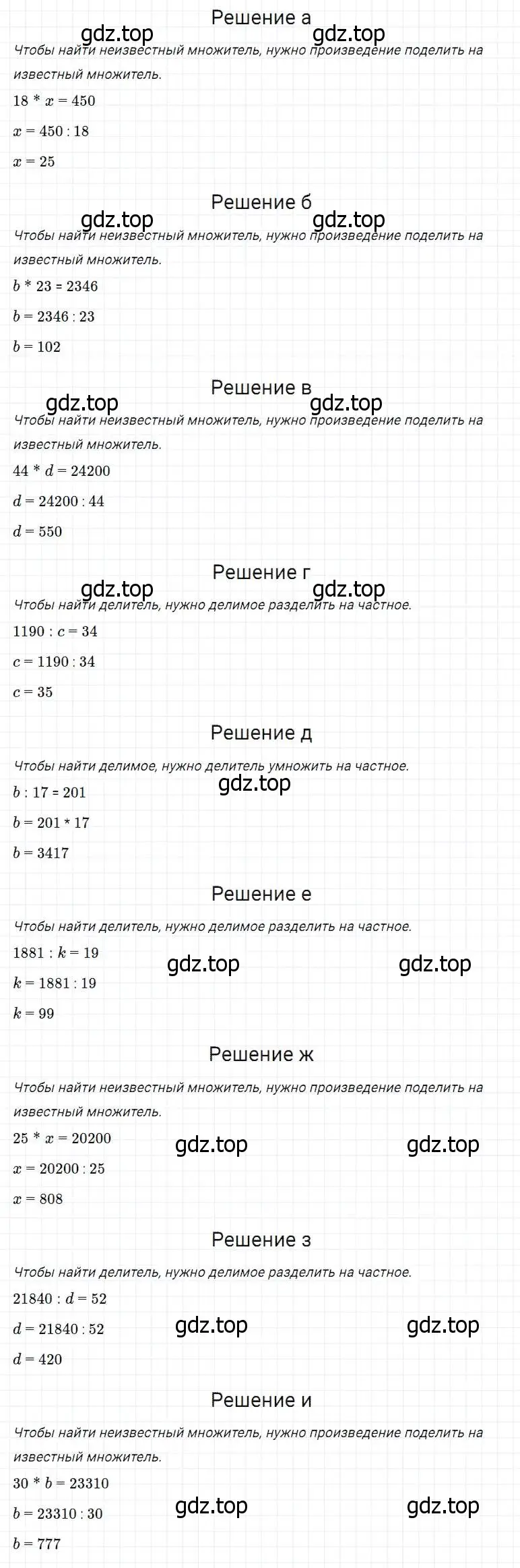 Решение 2. номер 199 (страница 56) гдз по математике 5 класс Дорофеев, Шарыгин, учебник