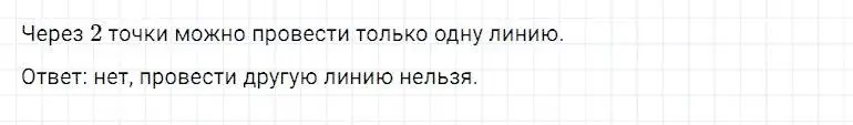 Решение 2. номер 2 (страница 6) гдз по математике 5 класс Дорофеев, Шарыгин, учебник