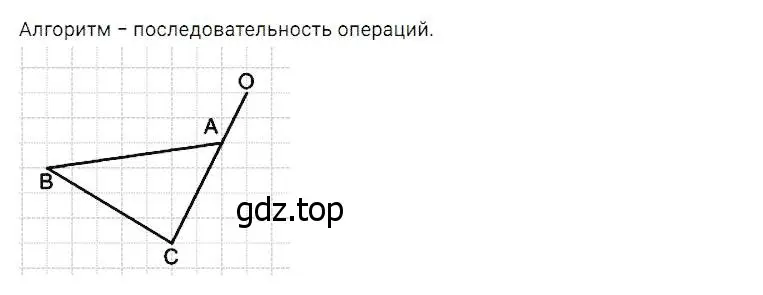 Решение 2. номер 20 (страница 11) гдз по математике 5 класс Дорофеев, Шарыгин, учебник