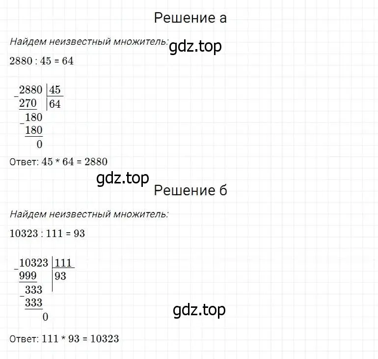 Решение 2. номер 200 (страница 57) гдз по математике 5 класс Дорофеев, Шарыгин, учебник