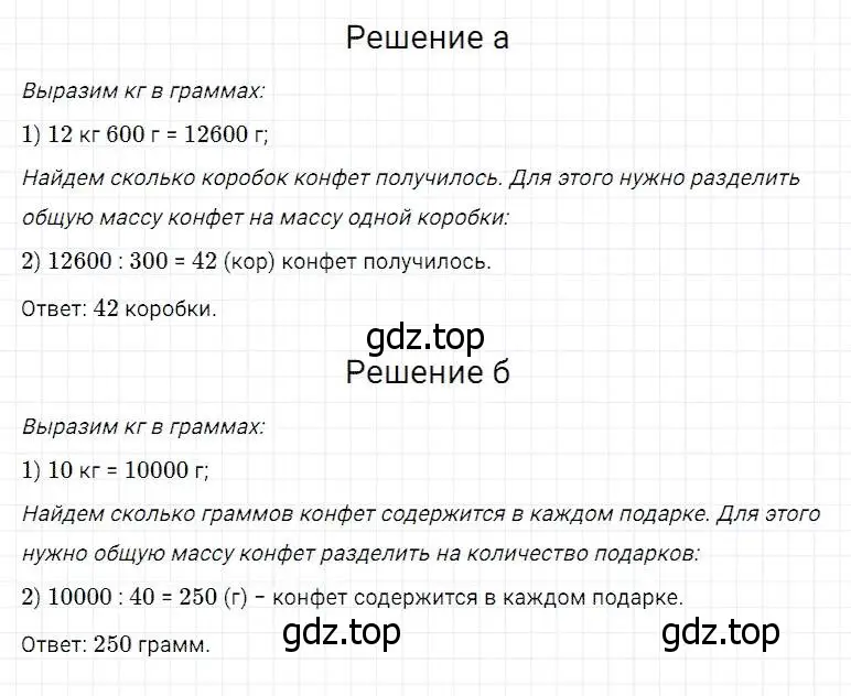 Решение 2. номер 201 (страница 57) гдз по математике 5 класс Дорофеев, Шарыгин, учебник