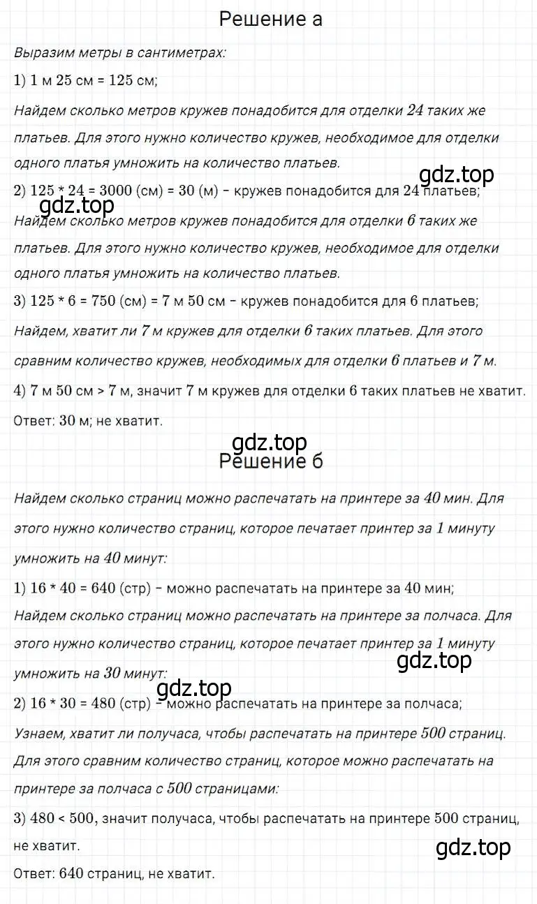 Решение 2. номер 202 (страница 57) гдз по математике 5 класс Дорофеев, Шарыгин, учебник