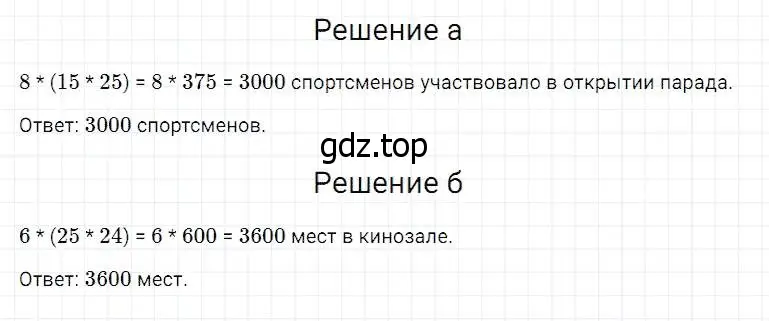 Решение 2. номер 203 (страница 57) гдз по математике 5 класс Дорофеев, Шарыгин, учебник