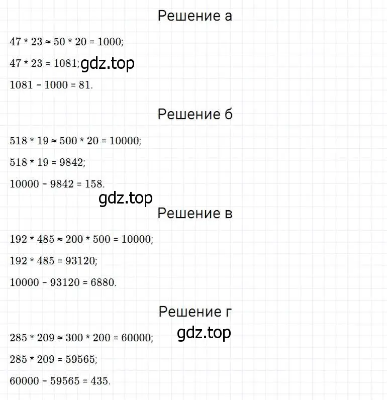 Решение 2. номер 204 (страница 57) гдз по математике 5 класс Дорофеев, Шарыгин, учебник