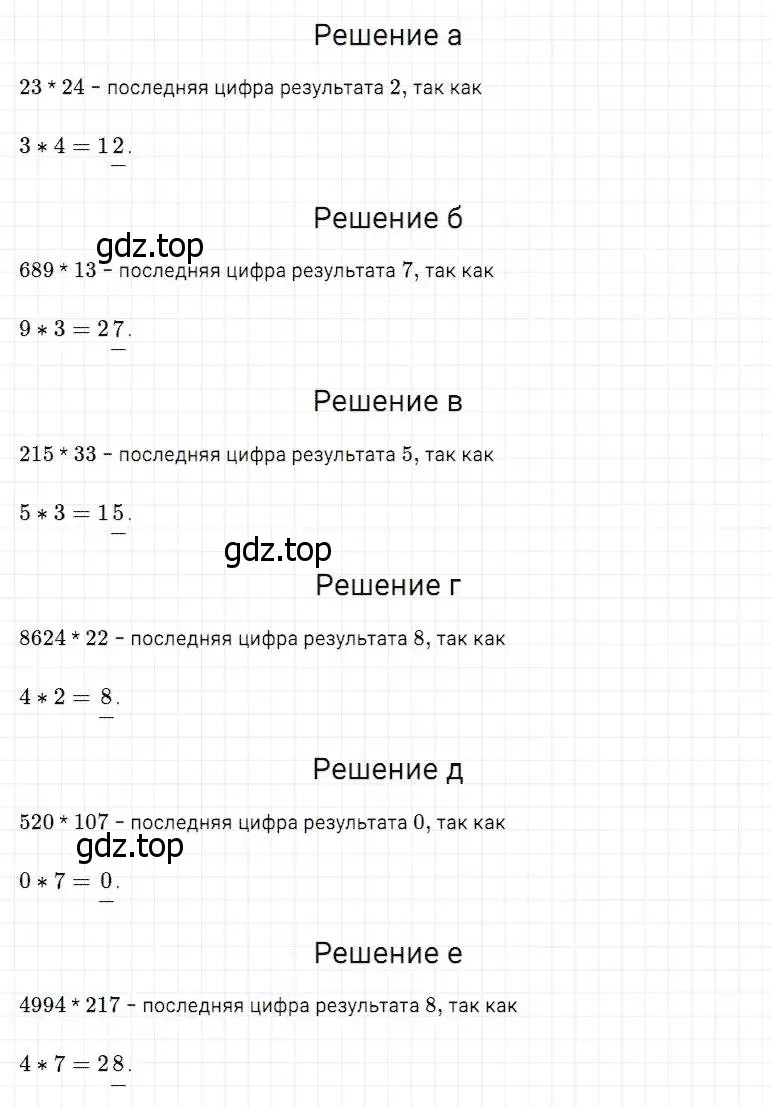 Решение 2. номер 205 (страница 57) гдз по математике 5 класс Дорофеев, Шарыгин, учебник