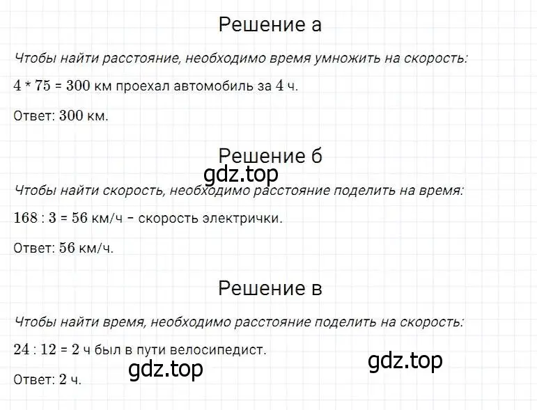 Решение 2. номер 208 (страница 57) гдз по математике 5 класс Дорофеев, Шарыгин, учебник