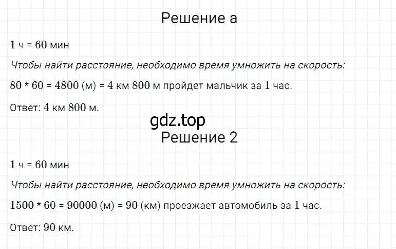 Решение 2. номер 209 (страница 58) гдз по математике 5 класс Дорофеев, Шарыгин, учебник