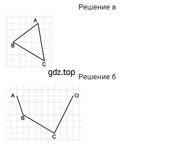 Решение 2. номер 21 (страница 11) гдз по математике 5 класс Дорофеев, Шарыгин, учебник