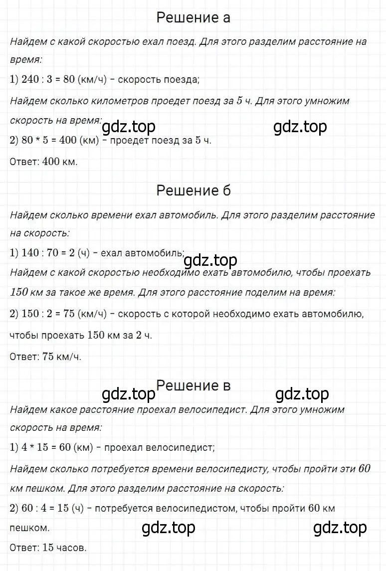 Решение 2. номер 210 (страница 58) гдз по математике 5 класс Дорофеев, Шарыгин, учебник