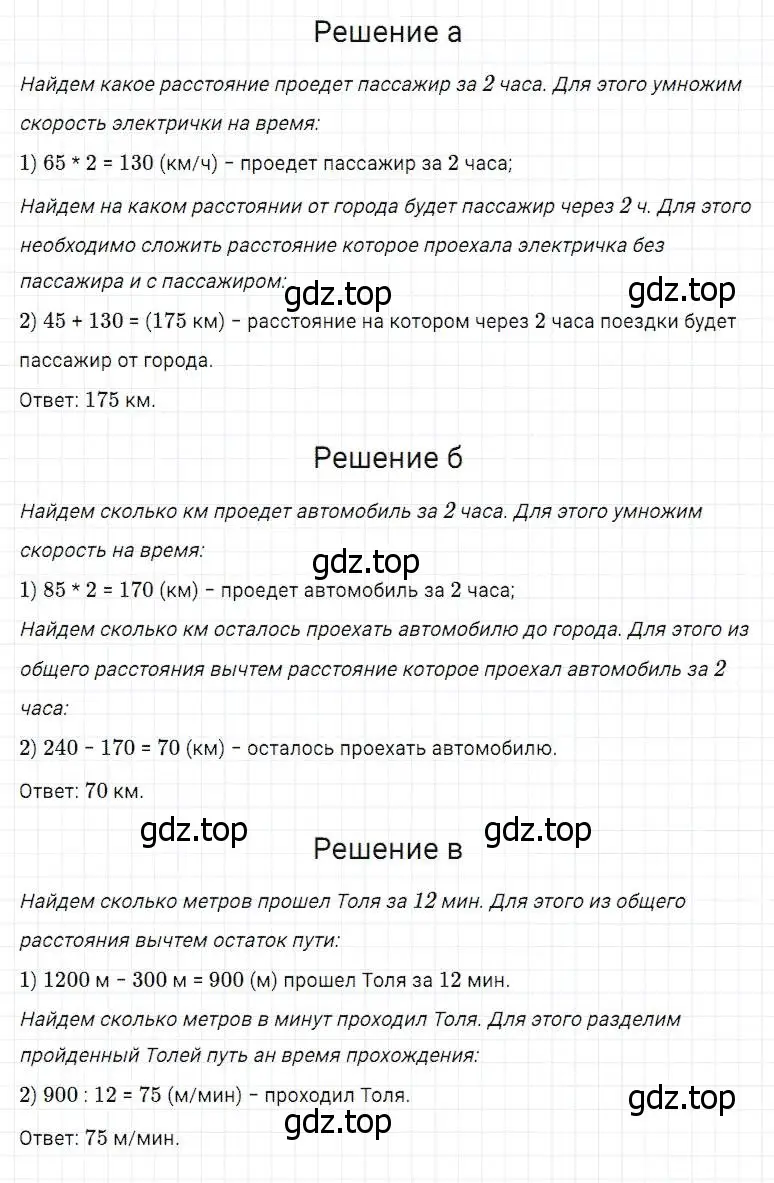 Решение 2. номер 211 (страница 58) гдз по математике 5 класс Дорофеев, Шарыгин, учебник