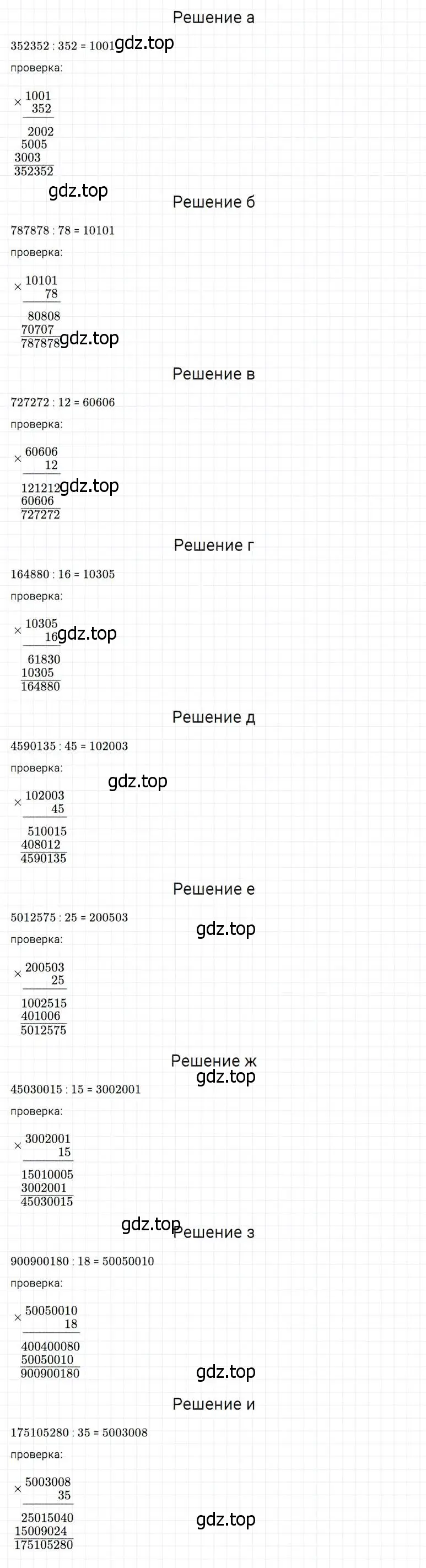 Решение 2. номер 212 (страница 58) гдз по математике 5 класс Дорофеев, Шарыгин, учебник