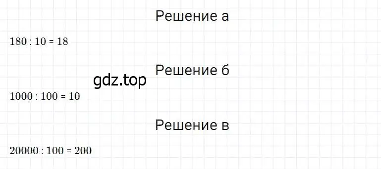 Решение 2. номер 213 (страница 58) гдз по математике 5 класс Дорофеев, Шарыгин, учебник