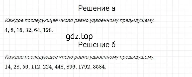 Решение 2. номер 214 (страница 58) гдз по математике 5 класс Дорофеев, Шарыгин, учебник