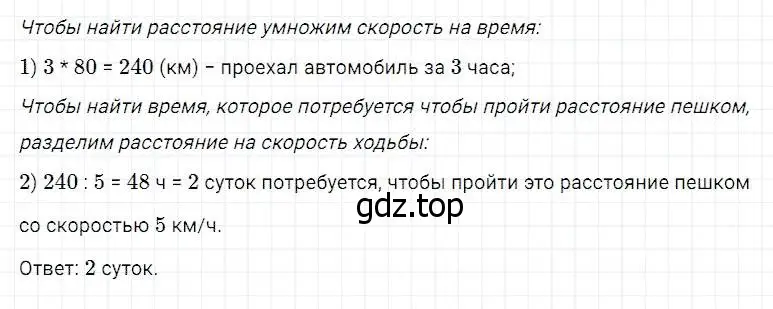 Решение 2. номер 216 (страница 59) гдз по математике 5 класс Дорофеев, Шарыгин, учебник