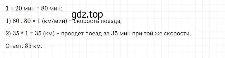 Решение 2. номер 217 (страница 59) гдз по математике 5 класс Дорофеев, Шарыгин, учебник