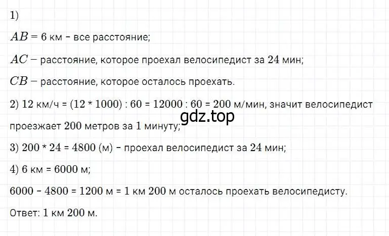 Решение 2. номер 218 (страница 59) гдз по математике 5 класс Дорофеев, Шарыгин, учебник