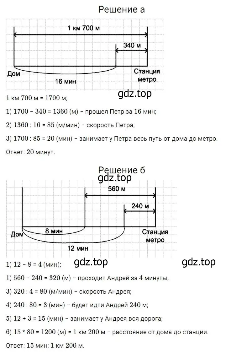 Решение 2. номер 219 (страница 59) гдз по математике 5 класс Дорофеев, Шарыгин, учебник