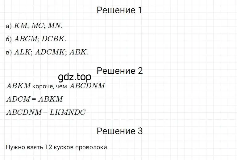 Решение 2. номер 22 (страница 12) гдз по математике 5 класс Дорофеев, Шарыгин, учебник