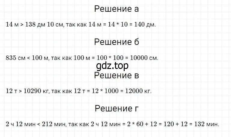 Решение 2. номер 220 (страница 60) гдз по математике 5 класс Дорофеев, Шарыгин, учебник