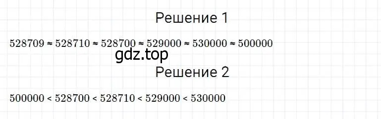 Решение 2. номер 221 (страница 60) гдз по математике 5 класс Дорофеев, Шарыгин, учебник