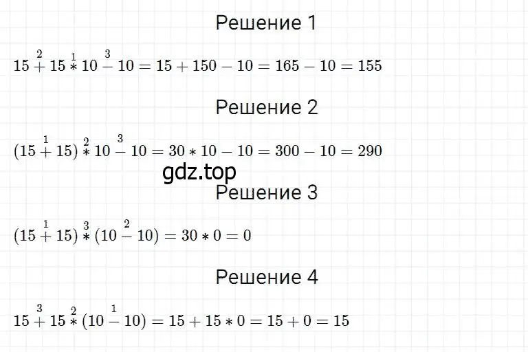 Решение 2. номер 225 (страница 62) гдз по математике 5 класс Дорофеев, Шарыгин, учебник