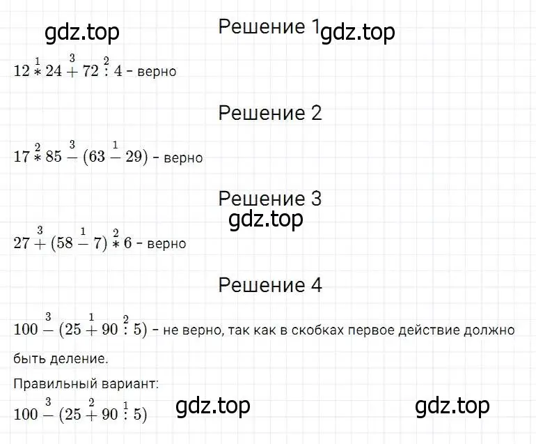 Решение 2. номер 226 (страница 62) гдз по математике 5 класс Дорофеев, Шарыгин, учебник