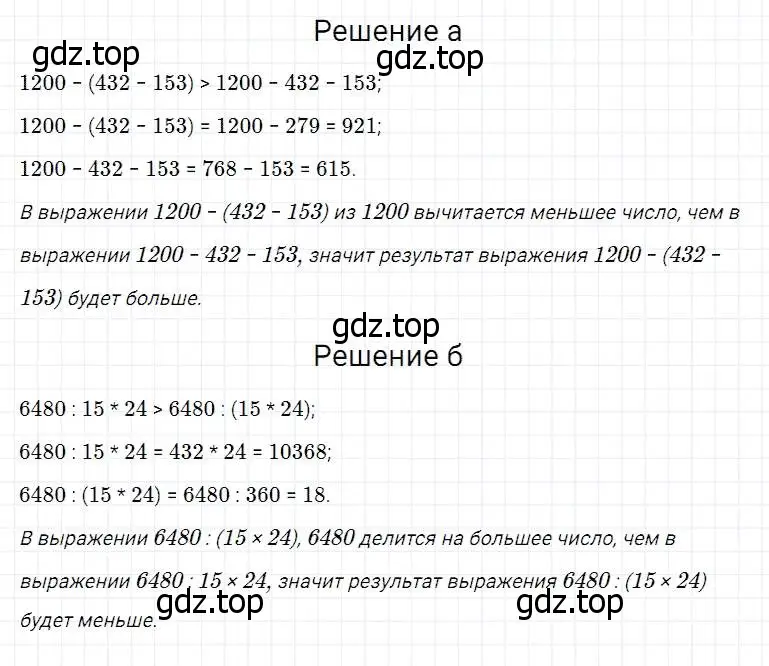 Решение 2. номер 227 (страница 62) гдз по математике 5 класс Дорофеев, Шарыгин, учебник