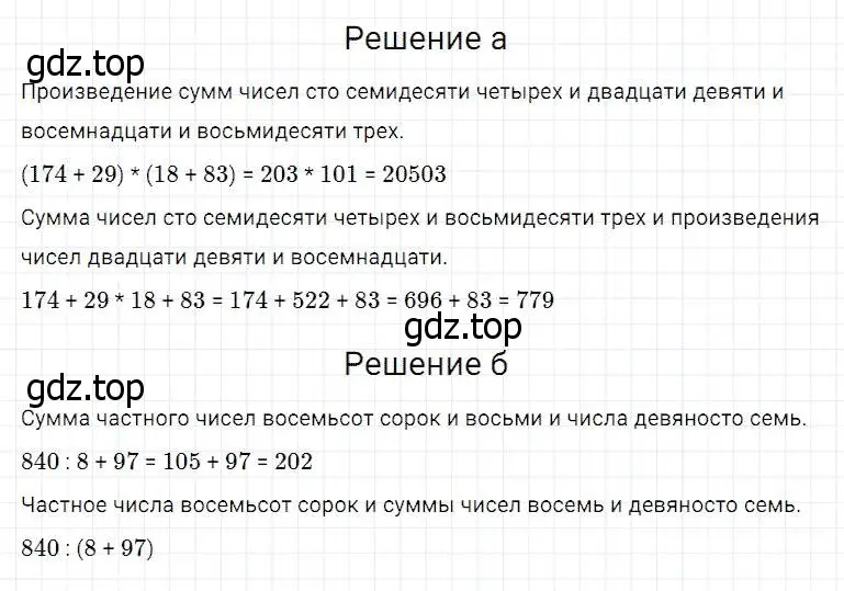 Решение 2. номер 228 (страница 62) гдз по математике 5 класс Дорофеев, Шарыгин, учебник