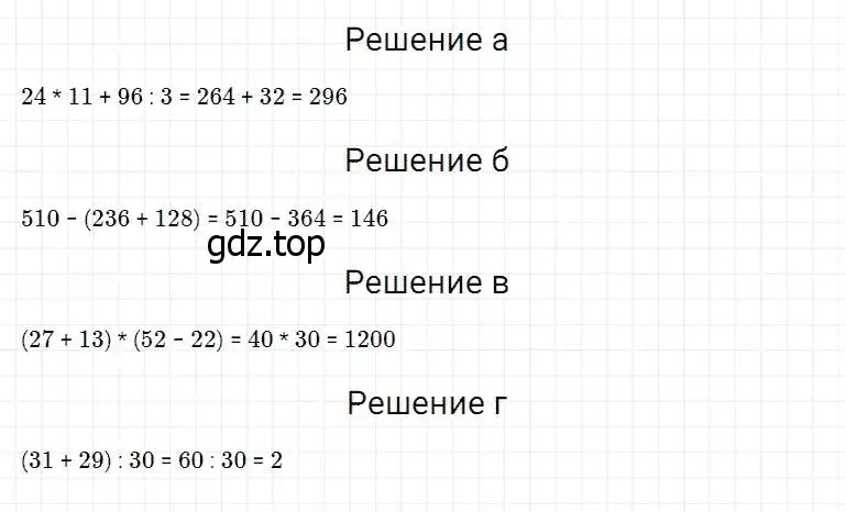 Решение 2. номер 229 (страница 62) гдз по математике 5 класс Дорофеев, Шарыгин, учебник