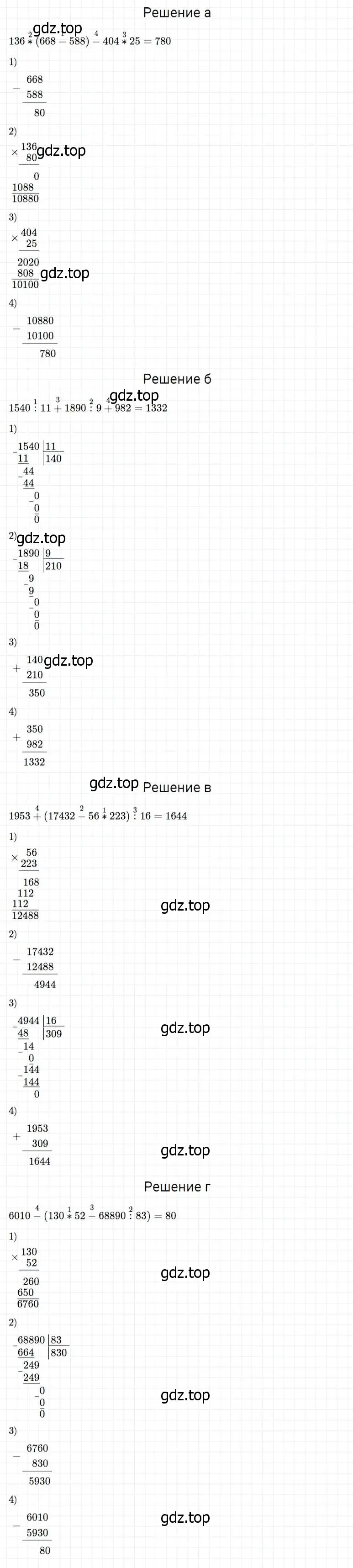 Решение 2. номер 232 (страница 63) гдз по математике 5 класс Дорофеев, Шарыгин, учебник