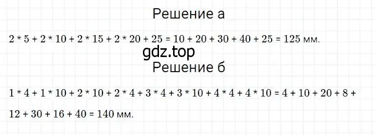 Решение 2. номер 233 (страница 63) гдз по математике 5 класс Дорофеев, Шарыгин, учебник