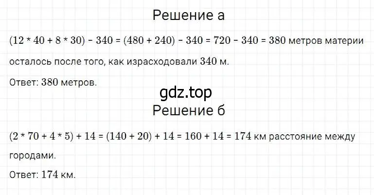 Решение 2. номер 235 (страница 63) гдз по математике 5 класс Дорофеев, Шарыгин, учебник