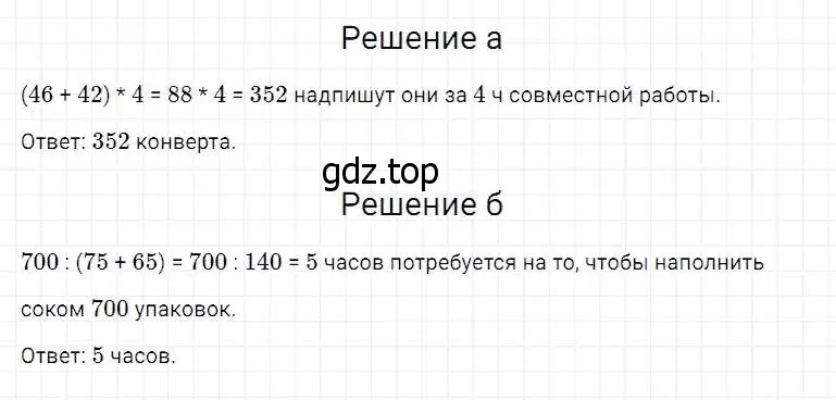 Решение 2. номер 236 (страница 63) гдз по математике 5 класс Дорофеев, Шарыгин, учебник