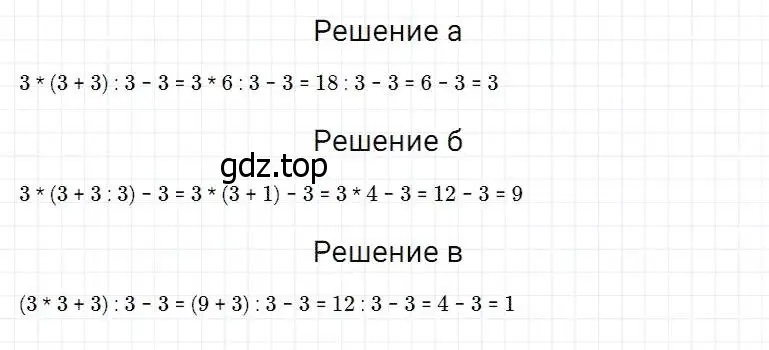 Решение 2. номер 239 (страница 64) гдз по математике 5 класс Дорофеев, Шарыгин, учебник