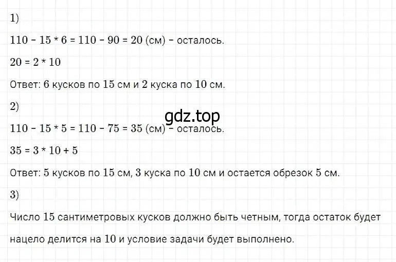 Решение 2. номер 242 (страница 64) гдз по математике 5 класс Дорофеев, Шарыгин, учебник