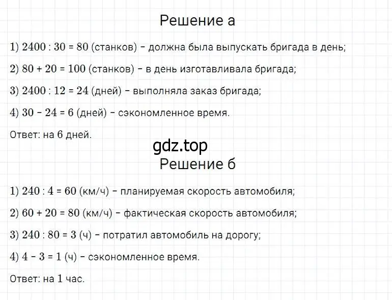 Решение 2. номер 243 (страница 64) гдз по математике 5 класс Дорофеев, Шарыгин, учебник