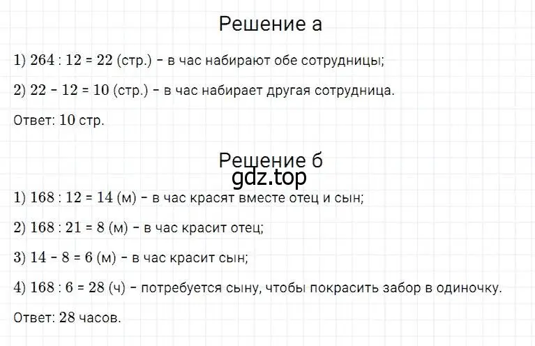 Решение 2. номер 244 (страница 64) гдз по математике 5 класс Дорофеев, Шарыгин, учебник