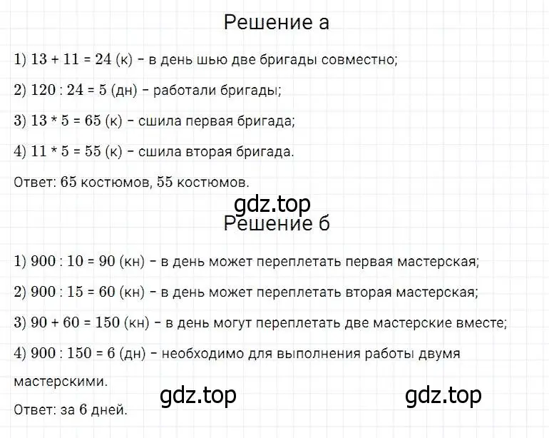 Решение 2. номер 245 (страница 65) гдз по математике 5 класс Дорофеев, Шарыгин, учебник