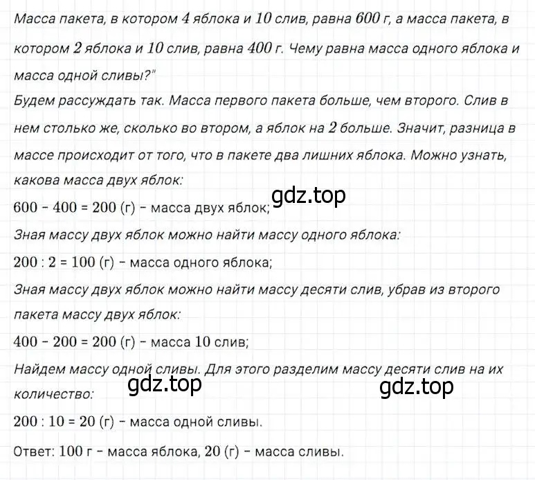 Решение 2. номер 246 (страница 65) гдз по математике 5 класс Дорофеев, Шарыгин, учебник