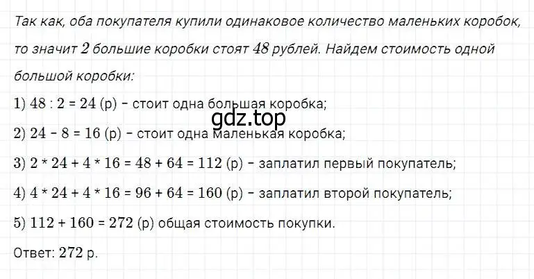 Решение 2. номер 247 (страница 65) гдз по математике 5 класс Дорофеев, Шарыгин, учебник