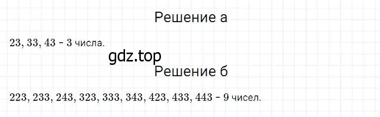 Решение 2. номер 250 (страница 65) гдз по математике 5 класс Дорофеев, Шарыгин, учебник