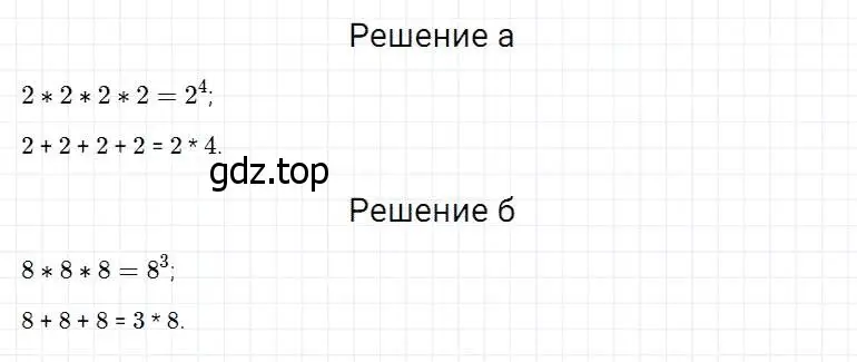 Решение 2. номер 252 (страница 67) гдз по математике 5 класс Дорофеев, Шарыгин, учебник