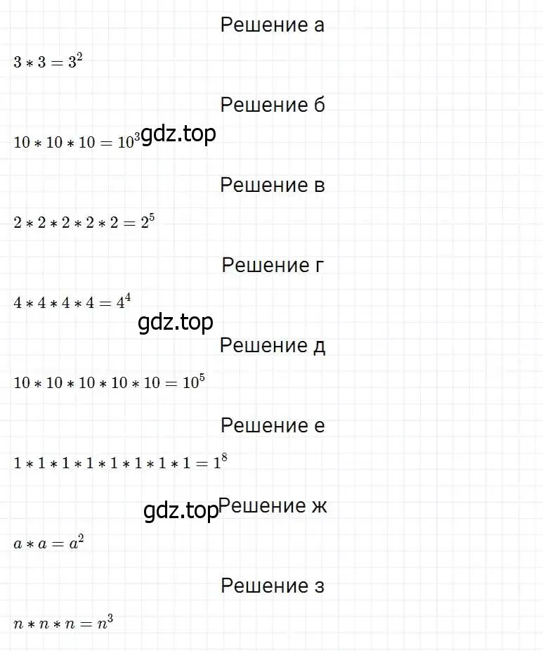 Решение 2. номер 253 (страница 67) гдз по математике 5 класс Дорофеев, Шарыгин, учебник