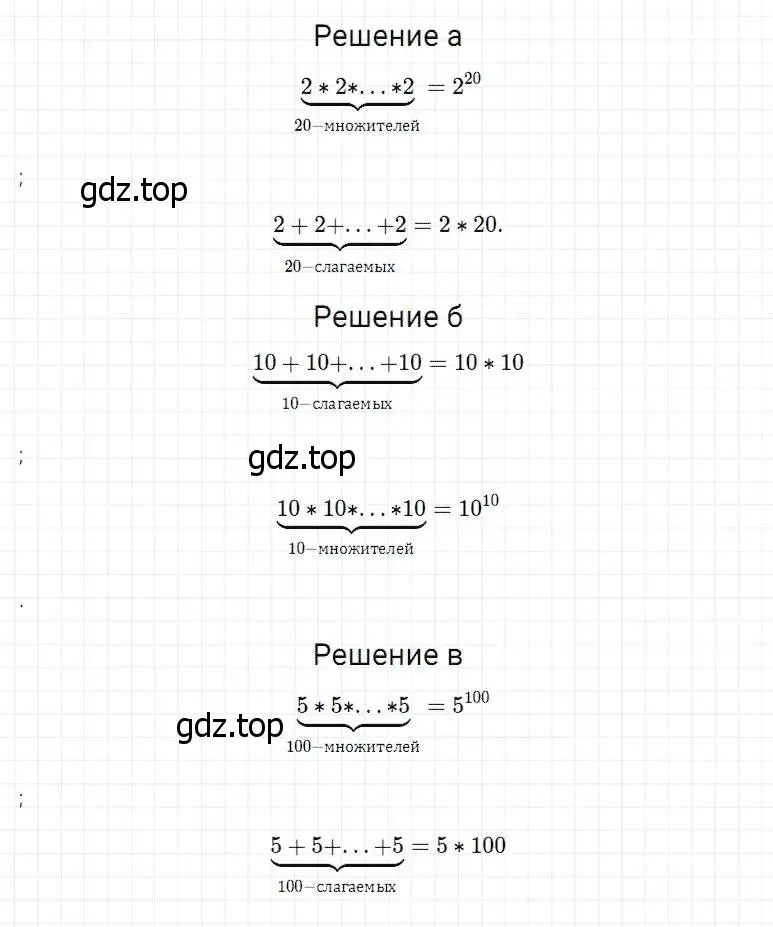 Решение 2. номер 254 (страница 67) гдз по математике 5 класс Дорофеев, Шарыгин, учебник